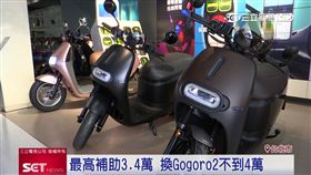 (業配)gogoro補助1824i1
