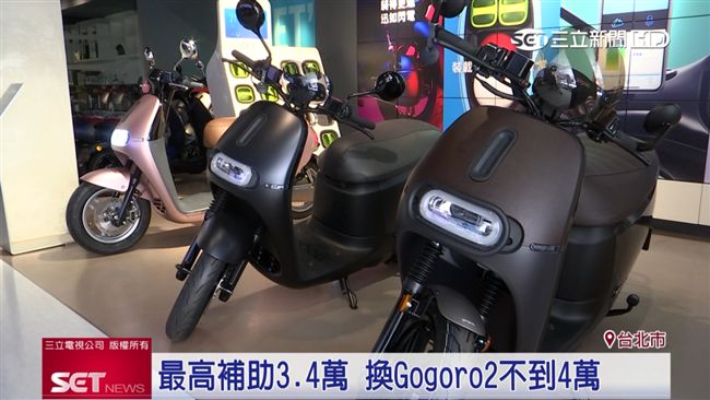 補助快退場！Gogoro再掀換購潮