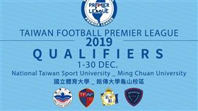 ▲企甲足球聯賽升降資格賽。（圖／足協提供）