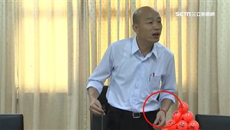 帶旺仕途？韓國瑜「這手繩」戴到勝選