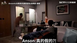 老公面對兩條線反應太幽默　網：害羞