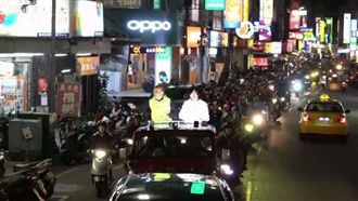 蘇貞昌謝票　大馬路驚見「機車星河」