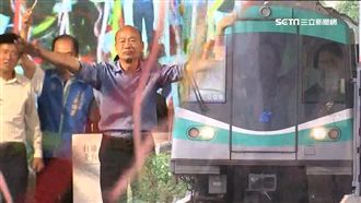 韓上任捷運延屏東不蓋了？民眾嘆可惜