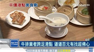 瞄準高雄「拚經濟」　港點南下拓店
