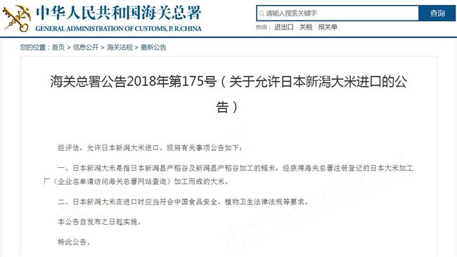 中國解禁日核食！陸網民：絕不會買