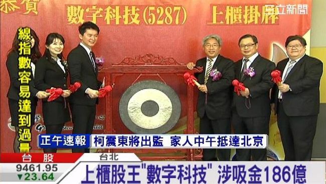 8591推T幣被控違法　法院判無罪