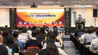 迎向5G時代！證交所+資策會辦座談