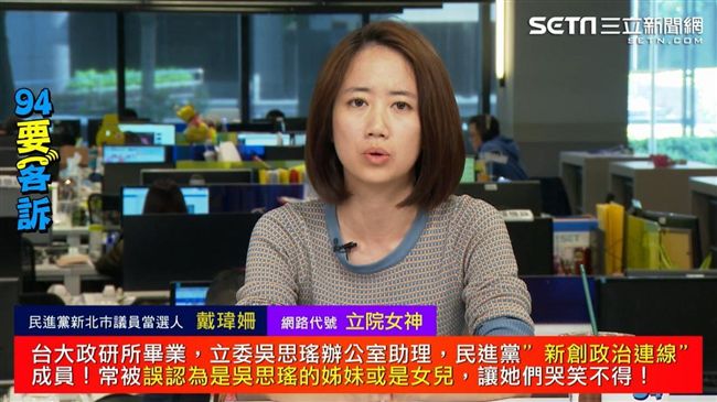 砍吳音寧救全黨？她：找戰將不找戰犯