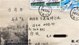 台灣郵差94威！住址「東港溪畔」仍寄達　龍應台收信驚呆（圖／翻攝自龍應台臉書）