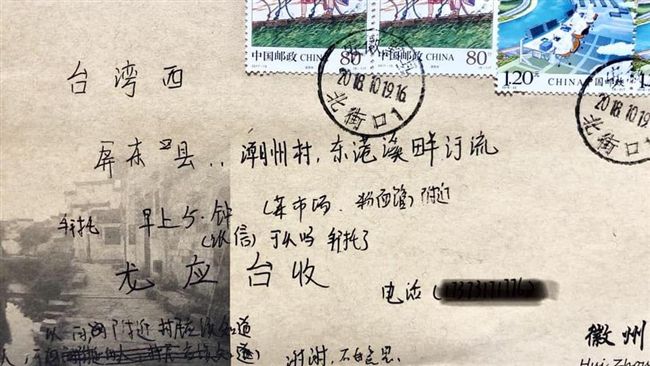 台灣郵差超猛！寄「東港溪畔」仍送達