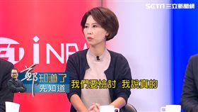 陳亭妃，鄭知道了