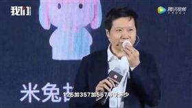 （圖／翻攝自騰訊視頻）中國,小米,小愛,人工智慧,人工智障