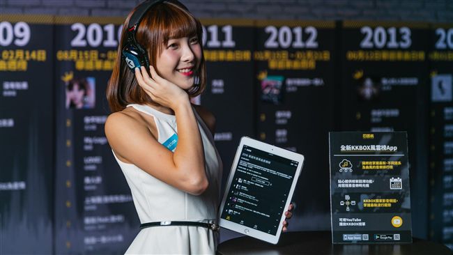 KKBOX風雲榜專屬APP隨時聽歌