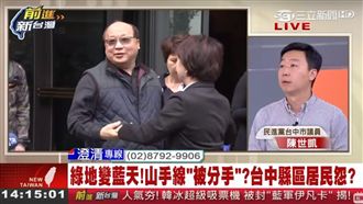 盧秀燕砍山手線！議員：縣區不是人？