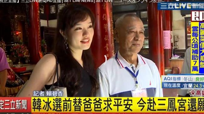 吸睛！韓冰穿著火辣到三鳳宮還願