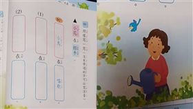 作業,照樣造句,求救,歪樓(圖/翻攝自爆廢公社二館)