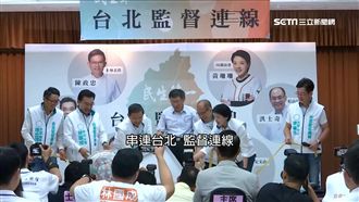 自己人廝殺！國民黨8搶1爭北市議長