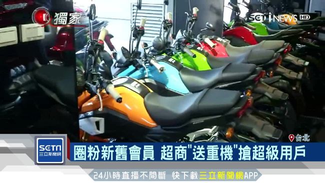 超商攻線上用戶！瞄準懶人VIP