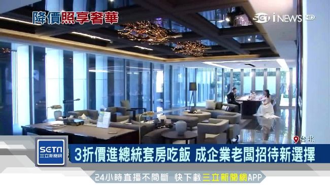 3折價進總統套房！飯店推1桌小婚宴