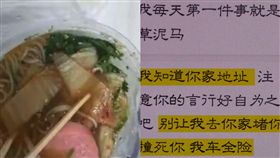 買家評論給負評 她竟收到「死亡威脅」：我去妳家撞死妳（圖／梨視頻）