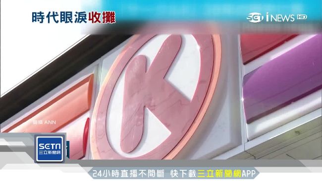 小蝦米難抗大鯨魚！日OK全吹熄燈號