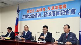 國民黨持續監督通過的公投案（2）中國國民黨副主席兼秘書長曾永權（左2）、副主席郝龍斌（左）、政策會執行長江啟臣（右2）、立委林德福（右）30日上午召開「反空汙、反核食、反深澳電廠三項公投通過，督促落實」記者會。中央社記者郭日曉攝  107年11月30日