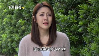 接受伊正求婚…韓瑜慘被夫家斷絕關係