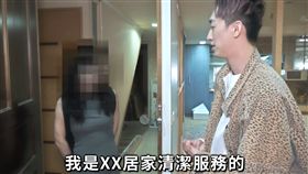 裸體清潔　翻攝影片