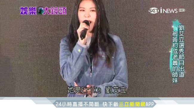 伯樂相馬！選秀節目出道被大咖簽約