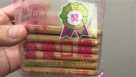 營養口糧,當兵,美味,爆廢公社　圖／翻攝自臉書爆廢公社