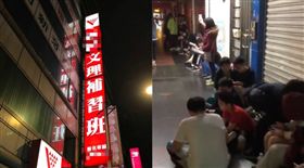 永和補習班半夜驚現百人排隊（圖／翻攝自補習班臉書）