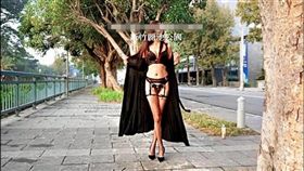 新竹,新竹公園,麗池園林,裸拍,,妨害風化,公然猥褻（圖／翻攝畫面）