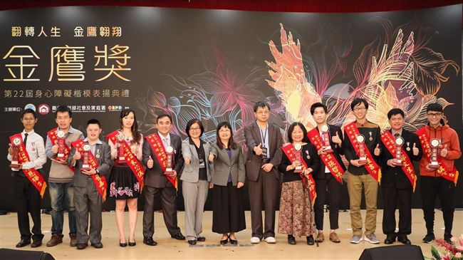 「翻轉人生金鷹翱翔」金鷹獎表揚典禮