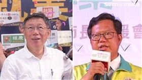 柯文哲　鄭文燦　合成圖，資料照