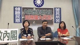 國民黨團書記曾銘宗、副書記長柯志恩、立委林奕華召開「內閣應全面改組 回應廣大民意」記者會。