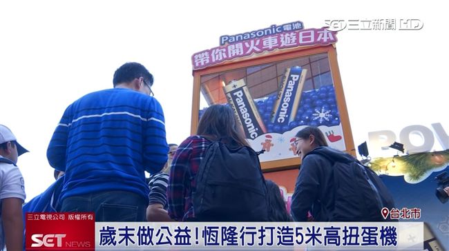 歲末做公益！恆隆行打造5米高扭蛋機