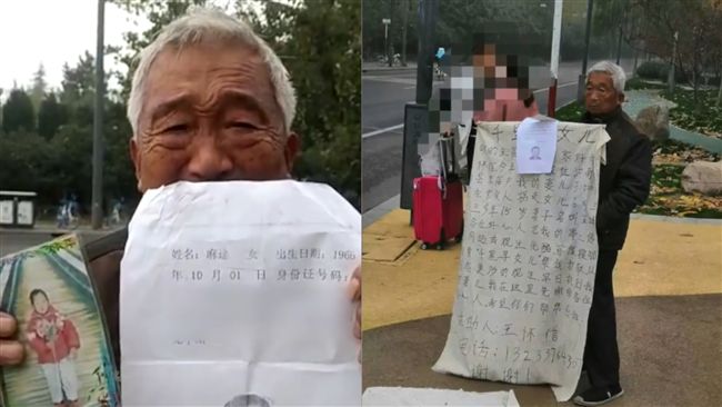 妻女被人拐走…翁花9年徒步全國尋親