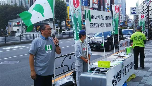 東奧正名沒過！親台日人仍持續連署中