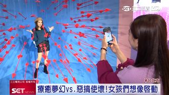 粉厲害展創造限定空間　吸引網美朝聖