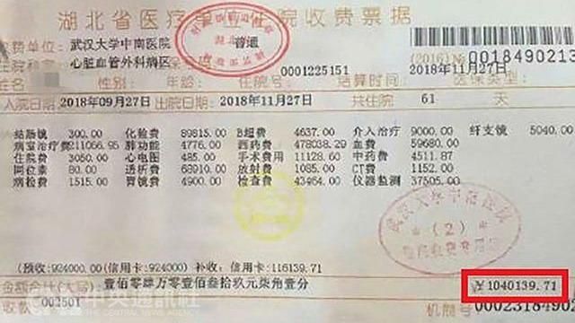 陸醫療費近5百萬　網酸台健保吃到飽