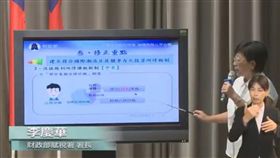 李慶華講稅改／行政院開麥啦YouTube