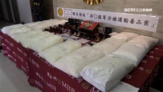 走私價值4億K毒　販毒集團GG了