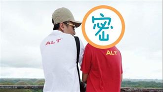 大牙情侶裝罕放閃！網驚：兩個男的？