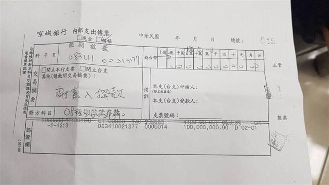 大慶董座告加重誹謗　謝嘉入警局報案