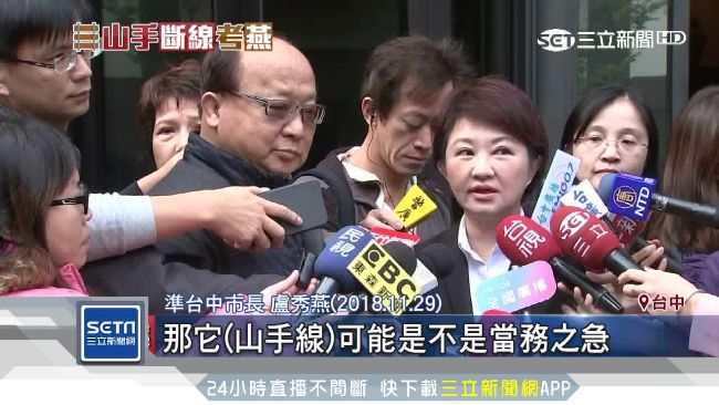 下次盧秀燕市長選的贏盧秀燕立委嗎？