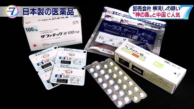 視日處方藥為神藥　中國走私賣貴3倍
