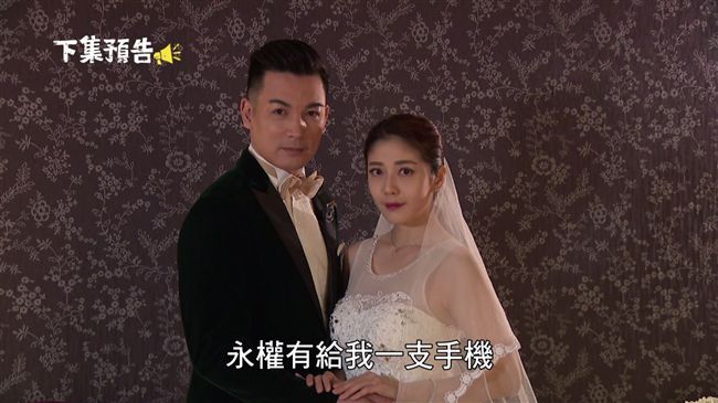 韓瑜披婚紗算計伊正！鄭仲茵昏頭簽字