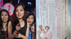 韓國瑜舊照被翻出　驚見蘿莉時的韓冰（組圖／翻攝自PTT、中央社）