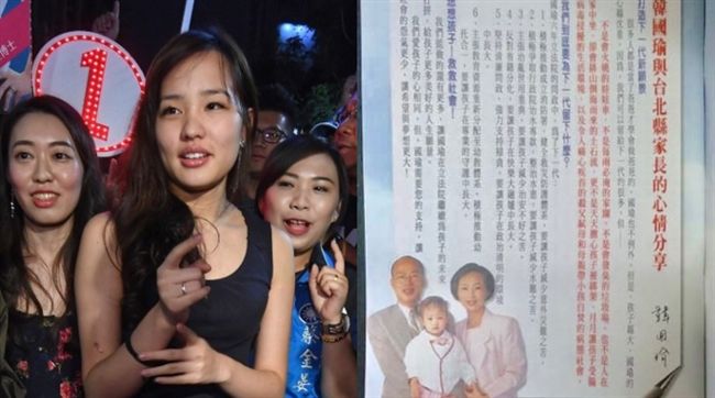 韓國瑜舊照被翻出　驚見蘿莉時的韓冰