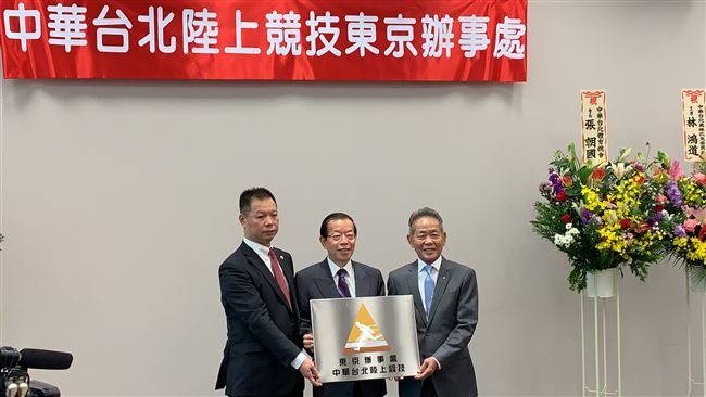 備戰奧運　中華田協東京成立辦事處